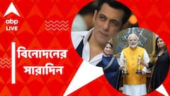 গুণীত, কার্তিকীর সঙ্গে মোদির দেখা, 'নির্দোষ' সলমন, বিনোদনের সারাদিন