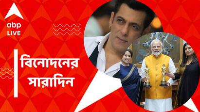 Top Entertainment News Today: Modi meet with Guneet and Kartiki and Get to know top Entertainment news for the day which you cant miss, know in details Top Entertainment News Today: গুণীত, কার্তিকীর সঙ্গে মোদির দেখা, নির্দোষ সলমন, বিনোদনের সারাদিন