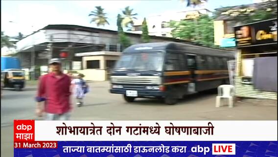 संभाजीनगरनंतर मालाडच्या मालवणी परिसरातही 2 गटात राडा, परिस्थिती नियंत्रणात