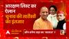 यूपी निकाय चुनाव के 'महासंग्राम' का 'काउंटडाउन', कौन बनेगा शहर का 'सरताज' ? | UP Nikay Chunav Update