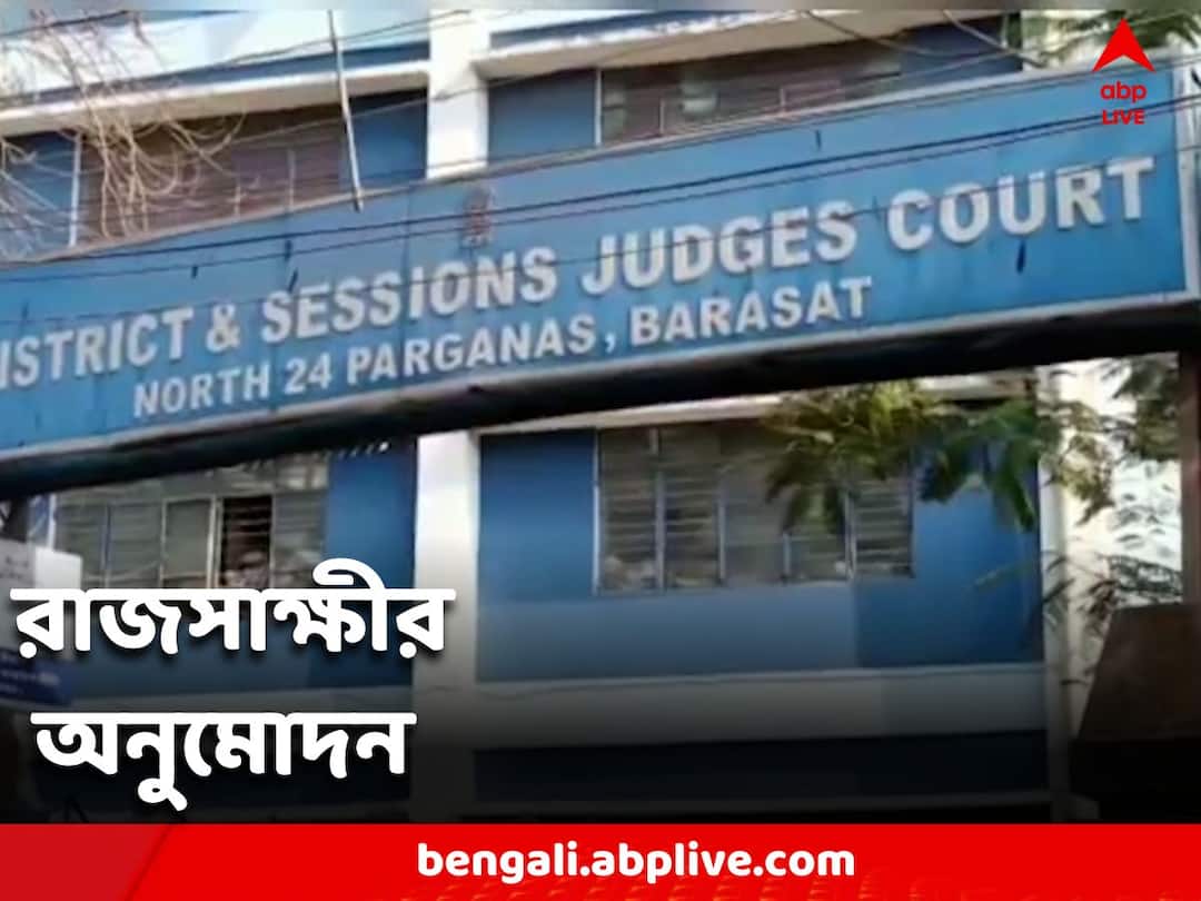 Baguiati Twin Murder: Court approves one of the accused to become a witness Baguiati Twin Murder: বাগুইআটিতে জোড়া খুন কাণ্ডে নয়া মোড়, অন্যতম অভিযুক্তকে রাজসাক্ষী হওয়ার অনুমোদন আদালতের