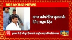 Etawah Co-operative Election: अलग- अलग समितियों के सभापतियों का होगा चुनाव, शिवपाल इटावा में है मौजूद