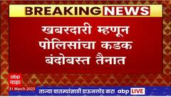 Sambhajinagar Rada : छत्रपती संभाजीनगरमधील किराडपूर भागात पोलिसांचा बंदोबस्त