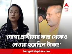 'টাকা না দিলে চাকরি পেলেও, তা হারাতে হত' মারাত্মক অভিযোগ অয়ন শীলের বিরুদ্ধে