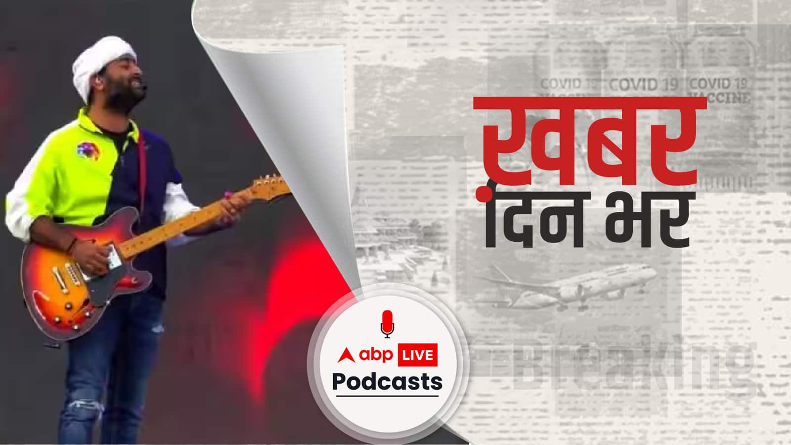 IPL 2023 Opening Ceremony : आईपीएल 2023 की ओपनिंग सेरेमनी का आगाज हो चुका है | Khabar Din Bhar