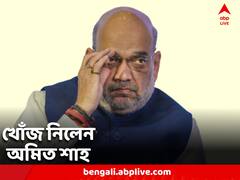 শিবপুরে অশান্তি, সুকান্তকে ফোন অমিত শাহর