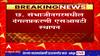 Sambhajinagar Riots : संभाजीनगरमधील दंगलीच्या चौकशीसाठी एसआयटीची स्थापना