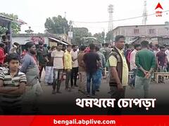 জোড়া খুনের পর থমথমে চোপড়া, সকাল থেকে রাস্তা অবরোধ
