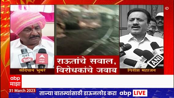 Sambhajinagar Riots : संभाजीनगरच्या दंगलीवरुन संजय राऊतांचे सवाल, विरोधकांचे जवाब