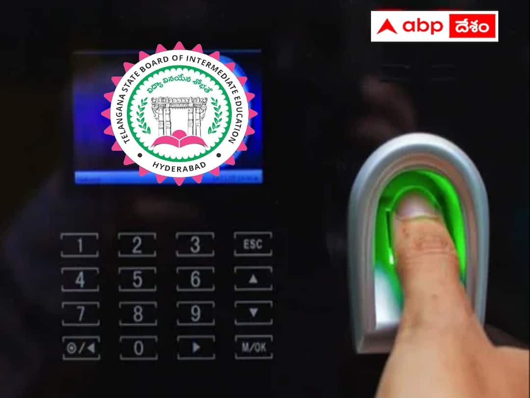 Biometric in private junior colleges too Prevent false details Biometric Attendance: ఇక ప్రైవేట్‌ జూనియర్‌ కాలేజీల్లో 'వేలిముద్ర' పడాల్సిందే! అక్రమార్కుల ఆగడాలకు చెక్!