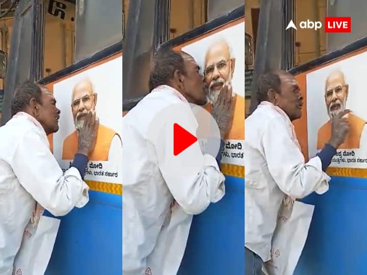 Karnataka viral video farmer talks to picture of PM narendra Modi on G20 poster watch video Watch: कर्नाटक में PM मोदी के लिए उमड़ा किसान का प्यार, तस्वीर चूमकर कहा- 'दुनिया जीत लेंगे आप'