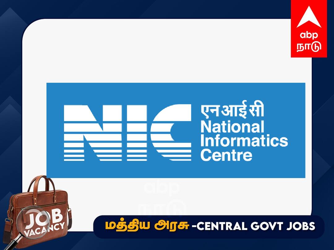 NIC Recruitment 2023: 598 பணியிடங்கள்; மத்திய அரசுப் பணி; யாரெல்லாம் விண்ணப்பிக்கலாம்? முழு விவரம்!