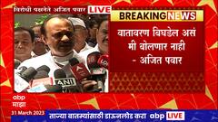 Pune Ajit Pawar Full PC:दंगल घडवणाऱ्यांना कुणी खतपाणी घालू नका, अजित पवारांकडून सामंजस्याची भूमिका