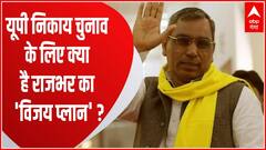 UP Nikay Chunav : Rajbhar किस योजना को जनता के पास लेकर जाएंगे ? । UP Politics | UP News