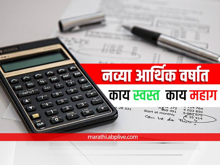 Rules Changes From 1st April 2023 know about it New Income tax regime car pricing medicine price Changes 1st April: औषधांपासून ते कारच्या किंमतीत वाढ...महागाई खर्च वाढवणार; आजपासून स्वस्त अन् महाग?