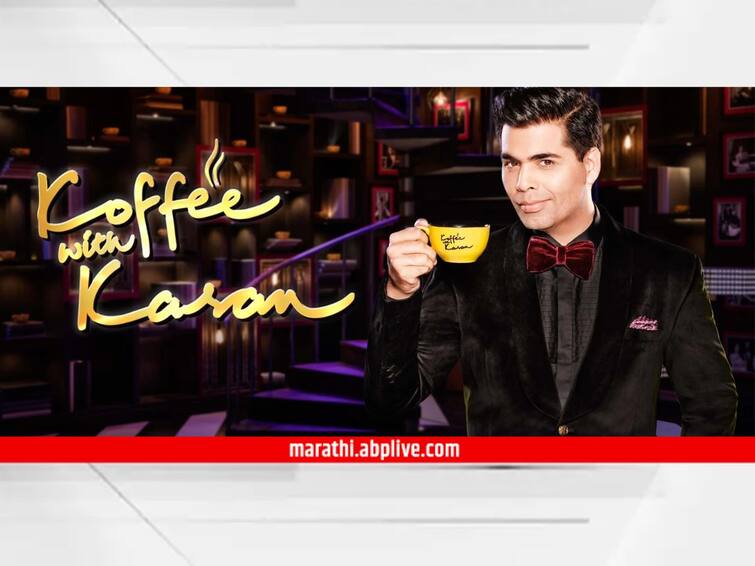 Karan Johar Karan Johar Koffee season eight start soon bollywood actor shah rukh khan first guest Koffee With Karan 8 : 'कॉफी विथ करण 8' लवकरच होणार सुरू; पहिल्याच भागात हजेरी लावणार बॉलिवूडचा बादशाह शाहरुख खान!