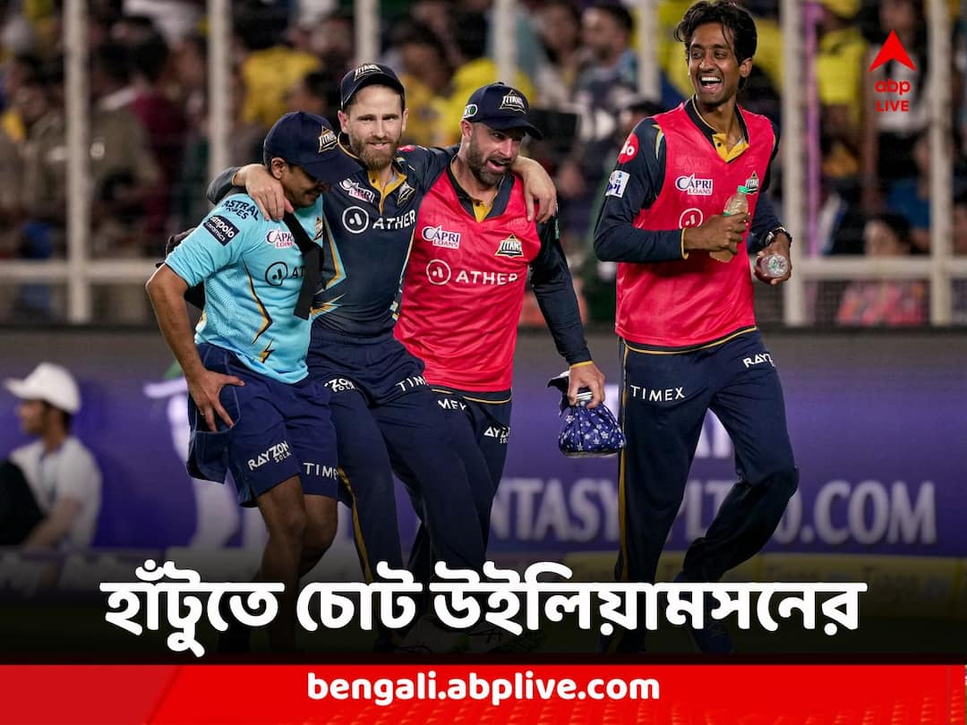 Kane Williamson injury : ছয় বাঁচাতে গিয়ে হাঁটুতে চোট উইলিয়ামসনের, কতটা গুরুতর চোট ? IPL 2023 Kane Williamson injured after trying to save six in boundary know details Kane Williamson injury : ছয় বাঁচাতে গিয়ে হাঁটুতে চোট উইলিয়ামসনের, কতটা গুরুতর চোট ?