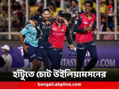 ছয় বাঁচাতে গিয়ে হাঁটুতে চোট উইলিয়ামসনের, কতটা গুরুতর চোট ?