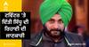 Navjot Sidhu: ਸਿੱਧੂ ਦੀ ਰਿਹਾਈ ਦੀ ਤਾਰੀਕ ਹੋਈ ਪੱਕੀ ! ਟਵਿੱਟਰ 'ਤੇ ਸਾਂਝੀ ਕੀਤੀ ਜਾਣਕਾਰੀ
