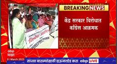 Maharashtra Congress : अदानींच्या भ्रष्ट युतीचा पर्दाफाश करण्यासाठी काँग्रेसच्या पत्रकार परिषदा