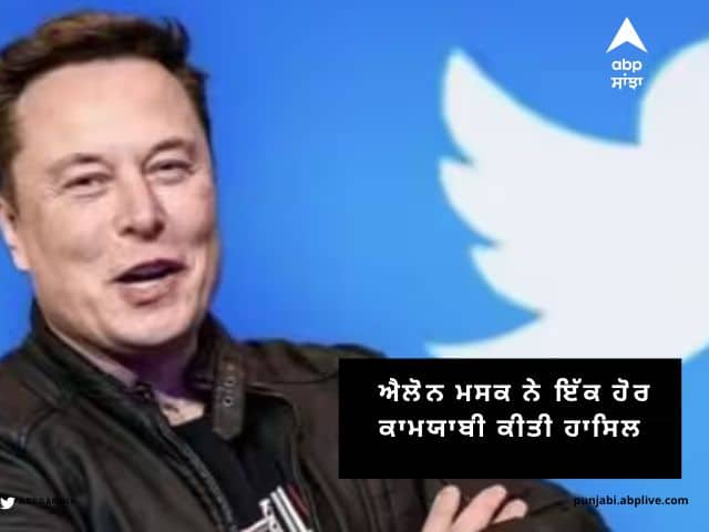 elon-musk-most-followed-by-twitter-user-overtake-barack-obama-31-03-2023 Elon Musk News: ਐਲੋਨ ਮਸਕ ਨੇ ਬਰਾਕ ਓਬਾਮਾ ਅਤੇ ਜਸਟਿਨ ਬੀਬਰ ਵਰਗੇ ਦਿੱਗਜਾਂ ਨੂੰ ਪਛਾੜਦਿਆਂ ਇੱਕ ਹੋਰ ਕਾਮਯਾਬੀ ਕੀਤੀ ਹਾਸਿਲ 