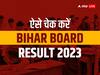 Bihar Board 10th Result 2023: कुछ ही देर में आने वाला है परीक्षा का रिजल्ट, फोन पर भी ऐसे देख सकते हैं....