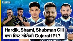GT Full Squad 2023 IPL: Indian Premier League में Hardik Pandya क्या फिर बनाएंगे Gujarat Titans को विजेता?