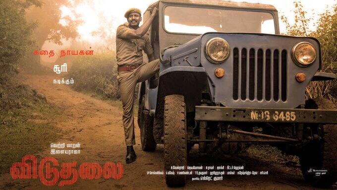 அதற்கு அடுத்ததாக மார்ச் 31 ஆம் தேதி வெற்றிமாறன் இயக்கத்தில் சூரி நடிப்பில் வெளியான படம் விடுதலை. இது சூரி கதாநாயகனாக நடிக்கும் முதல் படம் ஆகும்.