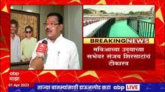 Sanjay Shirsat on Uddhav Thackeray : 'उद्धव ठाकरेंनी बाळासाहेबांच्या विचारांशी गद्दारी केली'