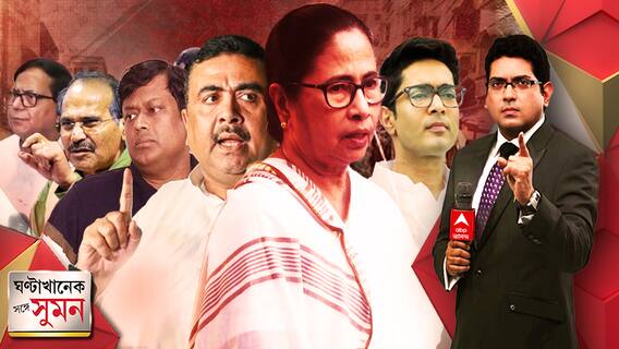 শিবপুরে ফের অশান্তি | কড়া বার্তা মুখ্যমন্ত্রীর | এনআইএ তদন্ত দাবি বিজেপির