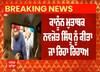 Navjot Sidhu: ਅੱਜ ਪਟਿਆਲਾ ਜੇਲ੍ਹ 'ਚੋਂ ਰਿਹਾ ਹੋਣ ਜਾ ਰਹੇ ਨਵਜੋਤ ਸਿੰਘ ਸਿੱਧੂ