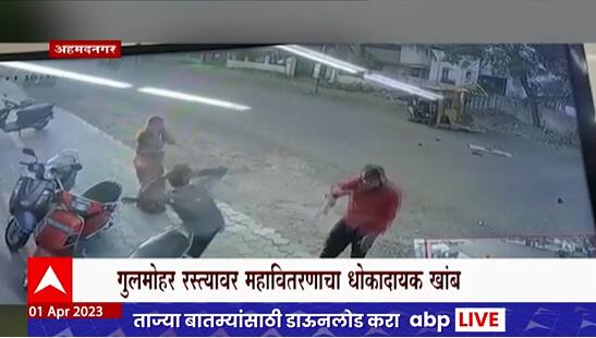 Ahmednagar Rikshaw Accident : रस्त्यावरील खांबाला धडकून रिक्षाचा अपघात, दोघे जखमी