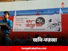 কাটোয়ায় তাপবিদ্যুৎ কেন্দ্রের জমি বিক্রি করতে চায় তৃণমূল ! অভিযোগ তুলে আন্দোলনে সিপিএম