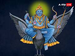 कामदा एकादशी 2023: कामदा एकादशी पर करें ये शनि उपाय, खत्म होगी तंगी की समस्या, जानें कैसे