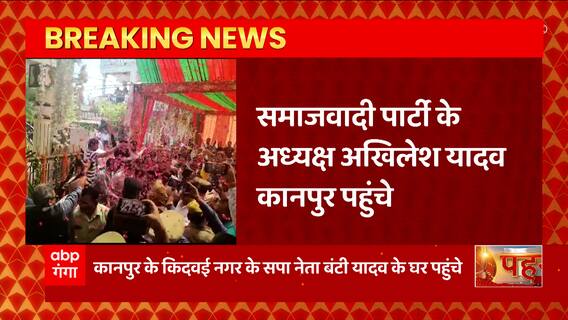 Kanpur : सपा अध्यक्ष Akhilesh Yadav पंहुचे कानपुर, मुन्नालाल की प्रतिमा का किया अनावरण