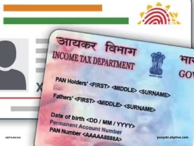 Aadhaar PAN Card Details Now Mandatory for Investing in Government Small Savings Schemes-details-inside PPF, NSC ਸਮੇਤ ਸਾਰੀਆਂ ਛੋਟੀਆਂ ਬੱਚਤ ਸਕੀਮਾਂ ਲਈ ਪੈਨ ਅਤੇ ਆਧਾਰ ਕਾਰਡ ਲਾਜ਼ਮੀ, ਸਰਕਾਰ ਵੱਲੋਂ ਨੋਟੀਫਿਕੇਸ਼ਨ ਜਾਰੀ