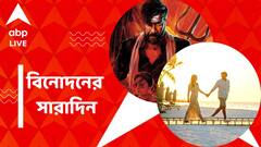 'ভোলা'র বক্সঅফিস কালেকশন, একসঙ্গে দেব-রুক্মিণীর ছবি, বিনোদনের সারাদিন