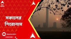 হাওড়ায় ইচ্ছাকৃতভাবে অশান্তি ছড়াতে রুট বদল। অ্যাকশন নেব, এবিপি আনন্দে এক্সক্লুসিভ প্রতিক্রিয়া মুখ্যমন্ত্রীর