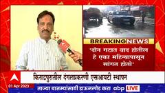 Ambadas Danve on Sambhajinagar : घटना जाणीपूर्वक घडली का? याचा तापास बाकी