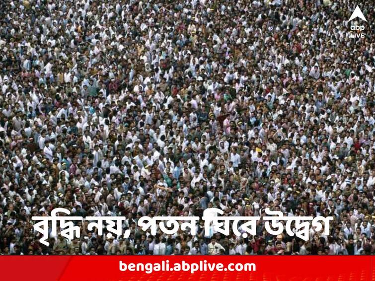 World population may decrease to 6 billion by the end of the current century claims new research World Population: সাধারণ মানুষ নন, পরিবেশ ধ্বংসের নেপথ্যে ধনকুবেররা! শতাব্দী শেষ হতে হতে কমবে জনসংখ্যা, বলছে গবেষণা