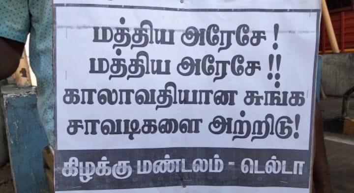 சுங்கக்கட்டண உயர்வைக் கண்டித்து திருச்சியில் லாரி உரிமையாளர்கள் ஆர்ப்பாட்டம்