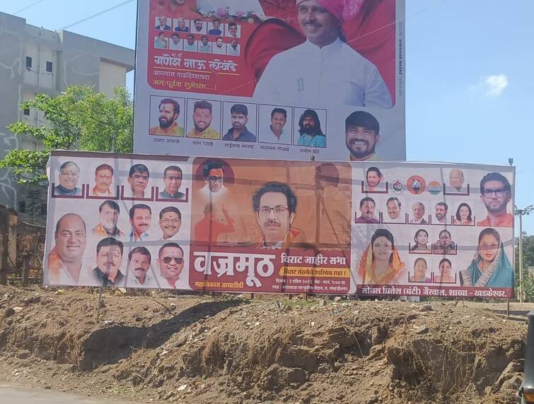 Mahavikas Aghadi Sabha in Chhatrapati Sambhaji Nagar Congress leader Rahul Gandhi photo does not appear on Banners Chhatrapati Sambhaji Nagar: आधी टिझर अन्  आता होर्डिंगवरून देखील राहुल गांधी 'आऊट'; महाविकास आघाडीच्या सभेची अशीही चर्चा