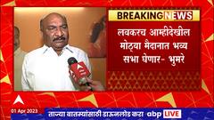 Sandeepan Bhumre : मविआच्या सभेला होणारी गर्दी Eknath Shinde यांच्या स्वागताला येते- भुमरे