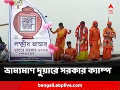 দ্বীপাঞ্চলের জন্য বিশেষ ভাবনা, ভ্রাম্যমাণ দুয়ারে সরকার ক্যাম্প গোসাবায়