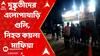 Coal mafia dead: দুষ্কৃতীদের এলোপাথাড়ি গুলি, নিহত কয়লা মাফিয়া