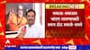 Ambadas Danve on MVA : वज्रमूठ सभेला गालबोट लागण्याची शक्यता, अंबादास दानवेंनी व्यक्त केली भीती