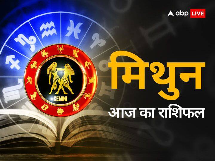 Mithun Rashifal Gemini Horoscope today 2 April 2023 Aaj Ka Rashifal Gemini Horoscope Today 2 April 2023: मिथुन राशि वालों के परिवार में खुशियाों भरा माहौल होगा, जानें राशिफल