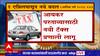 New Income Tax Slabs : नव्या आर्थिक वर्षात नवे बदल, नवी करप्रणाली लागू होणार, कारही महागणार