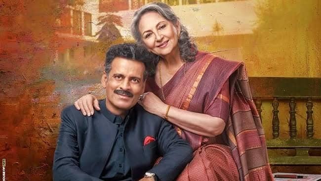 शर्मिला टैगोर हिंदी सिनेमा के दिग्गज अभिनेत्रियों में से एक हैं और आपको बता दें कि 13 साल बाद में