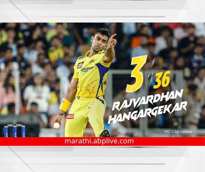 पण त्याच षटकाच्या पाचव्या चेंडूवर त्याने शानदार सुरुवात करणाऱ्या रिद्धिमान साहाची विकेट घेत सीएसकेला पहिलं यश मिळवून दिलं. त्यानंतर त्याने साई सुदर्शन आणि विजय शंकर यांनाही बाद केलं. पदार्पणाच्या सामन्यात हंगरगेकरने तीन विकेट घेत चेन्नईसाठी महत्त्वपूर्ण योगदान दिलं.